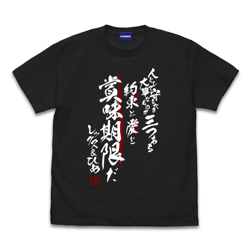 Gridman Universe - There Are Three Things We Should Protect As Humans T-shirt (Sumi | Size S) image 1