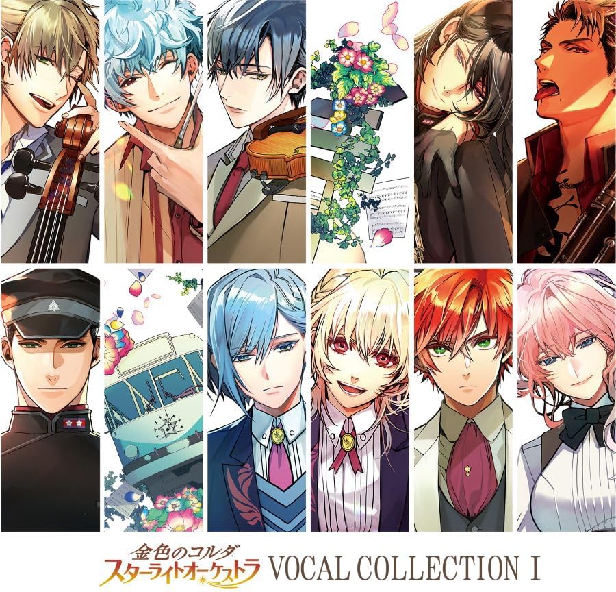La Corda D'oro Starlight Orchestra Vocal Collection 1 — Import Game Deal