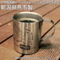 Sasaki And Peeps Pii-chan Double-Layer Stainless Steel Mug thumbnail 2