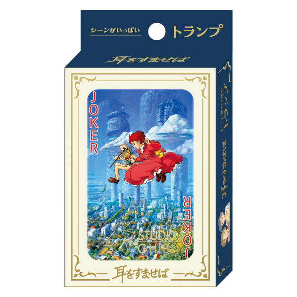 Whisper Of The Heart Scene-Filled Playing Cards image 1