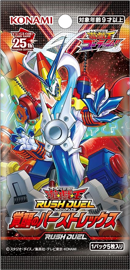 Yu-Gi-Oh! Rush Duel Burst Rex Of Awakening (Set of 30 packs)