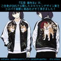 Doomsday With My Dog - Designed By Yu Ishihara Mr. Haru Embroidered Souvenir Jacket (Khaki | Size L) thumbnail 13