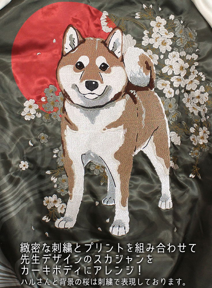 Doomsday With My Dog - Designed By Yu Ishihara Mr. Haru Embroidered Souvenir Jacket (Khaki | Size L) image 7