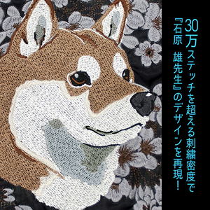 Sekai No Owari Ni Shibainu To - Designed By Yu Ishihara Mr. Haru Embroidered Souvenir Jacket (Khaki | Size XL)_