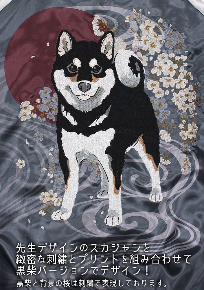 Doomsday With My Dog - Designed By Yu Ishihara Mr. Haru Black