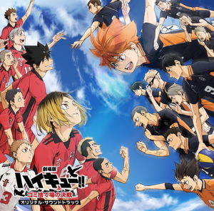 Haikyu! The Movie: Decisive Battle At The Garbage Dump Original Soundtrack_