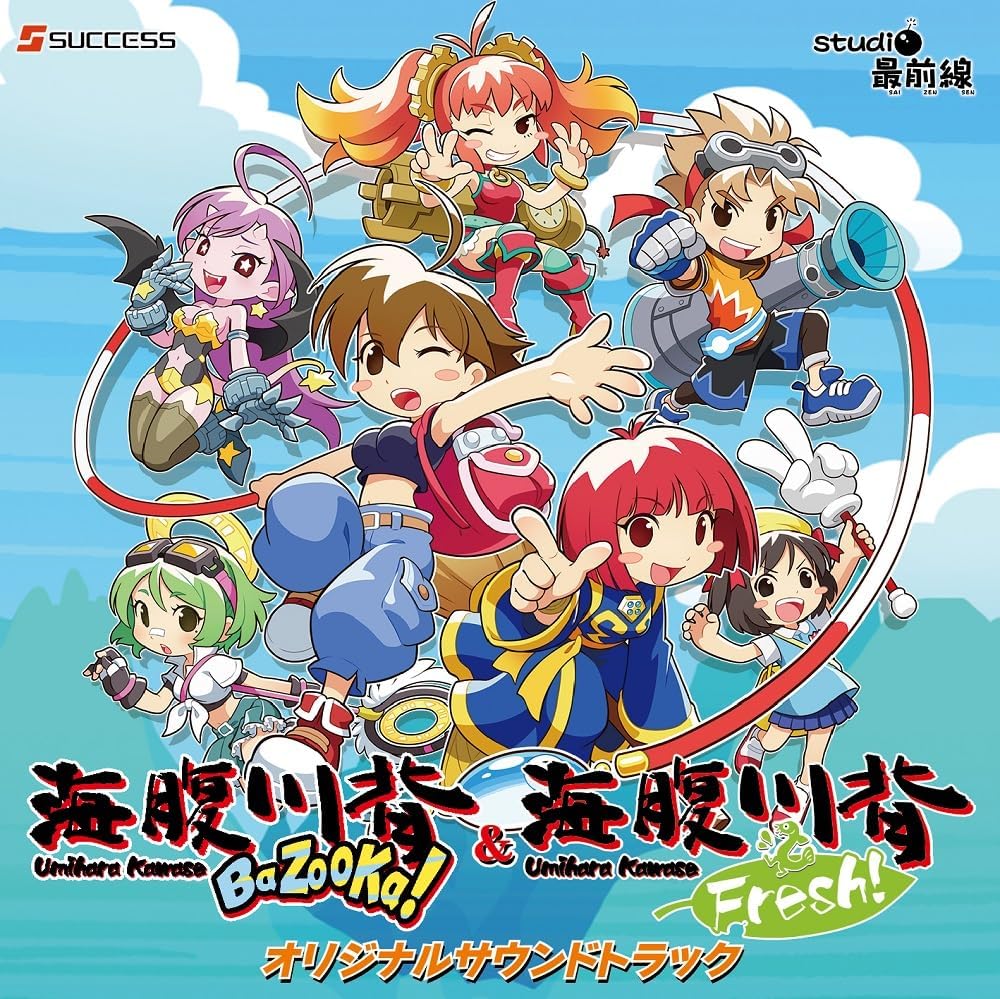 Umihara Kawase BaZooka & Umihara Kawase Fresh Original Soundtrack — Import Game Deal