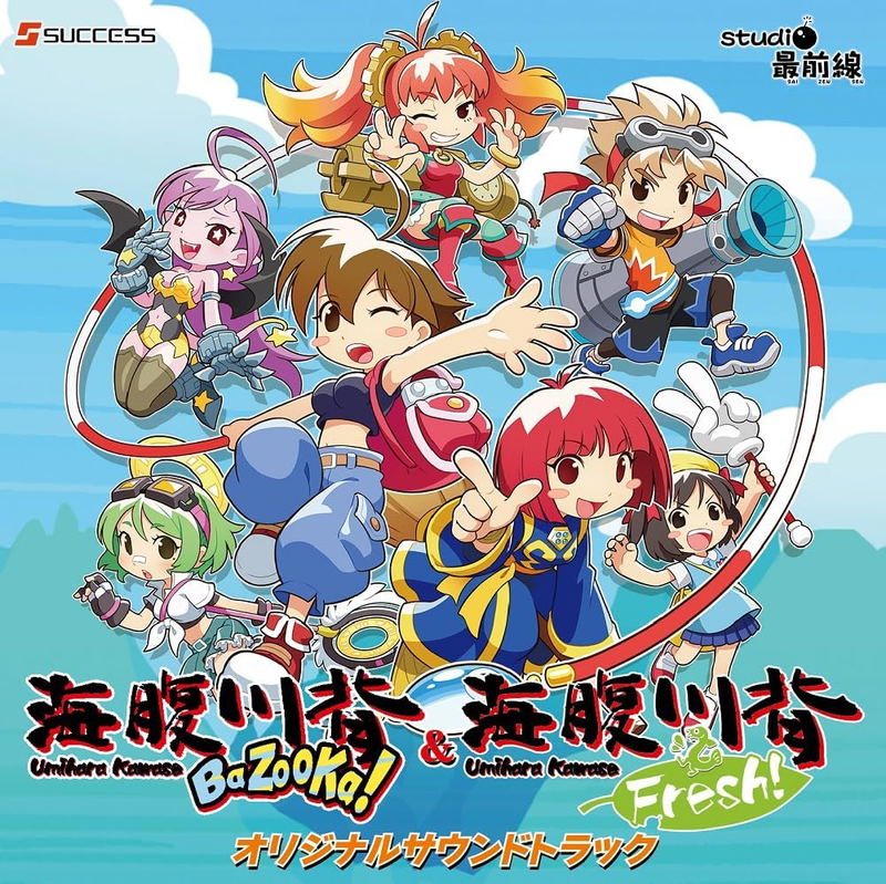 Umihara Kawase BaZooka & Umihara Kawase Fresh Original Soundtrack image 1