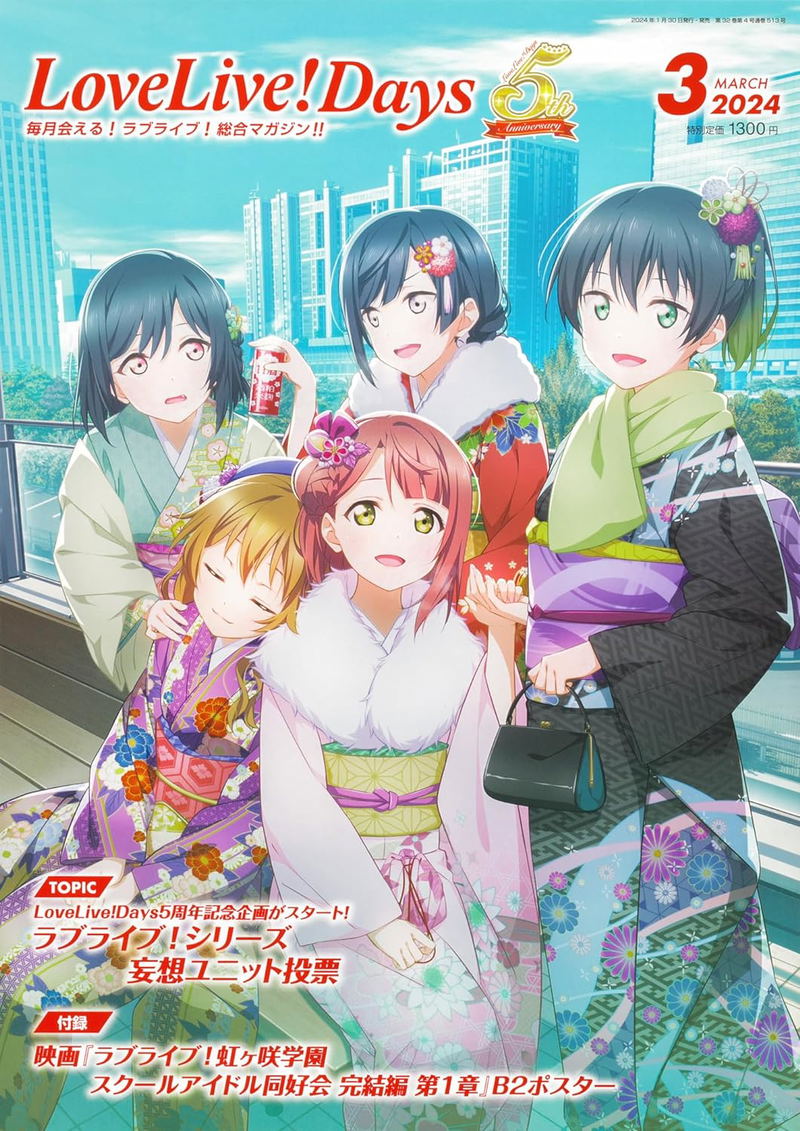 Dengeki G's Magazine March 2024 Issue (LoveLive! Days) image 1