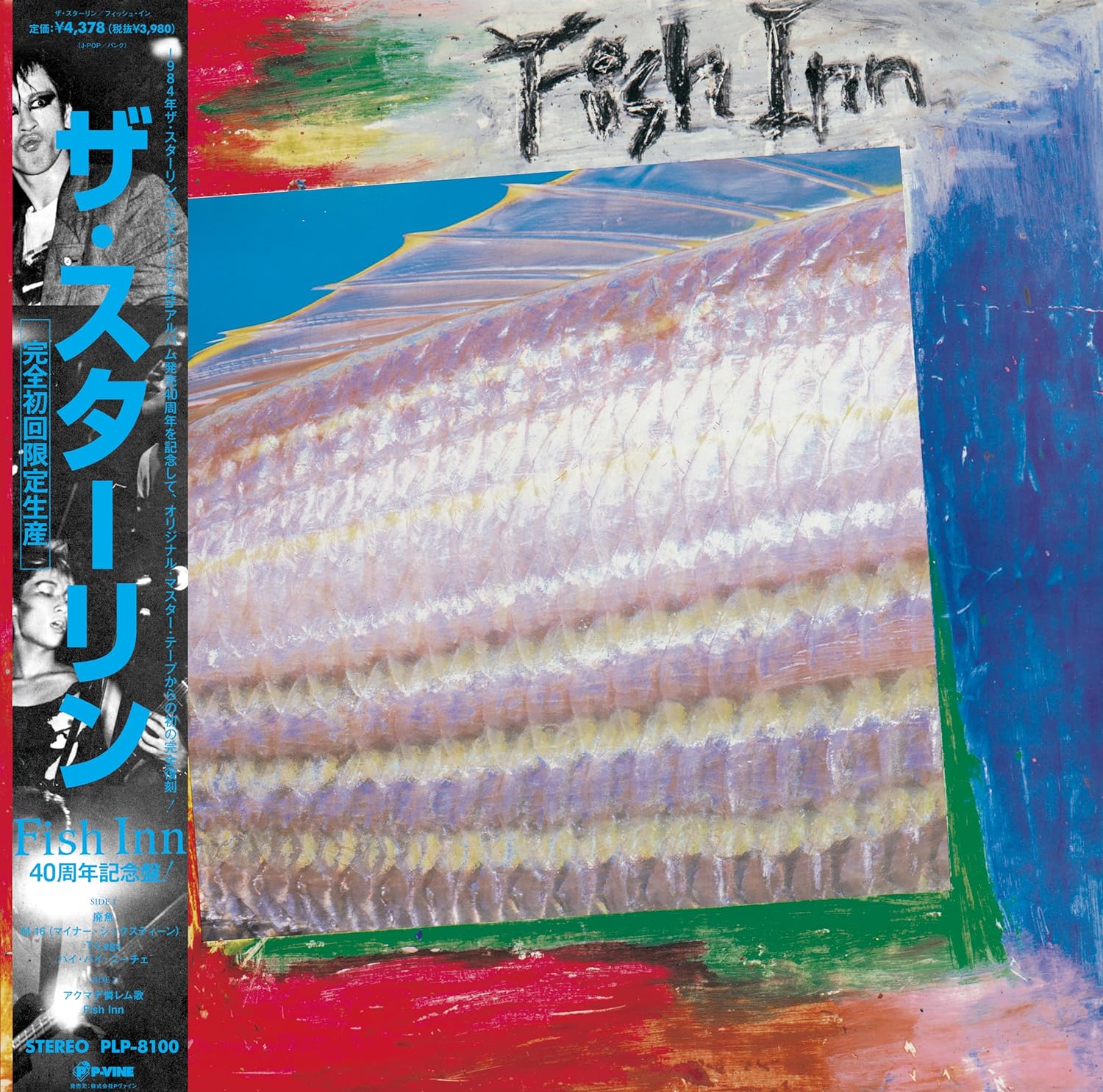 Fish Inn [Limited Edition] (Vinyl) — Import Game Deal