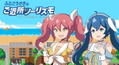 Futago Usagi no Gokinjo Turismo thumbnail 2