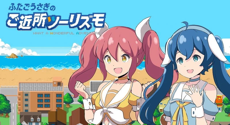 Futago Usagi no Gokinjo Turismo image 2