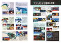 Great Mazinger - The Battle Beast Battle Record thumbnail 4