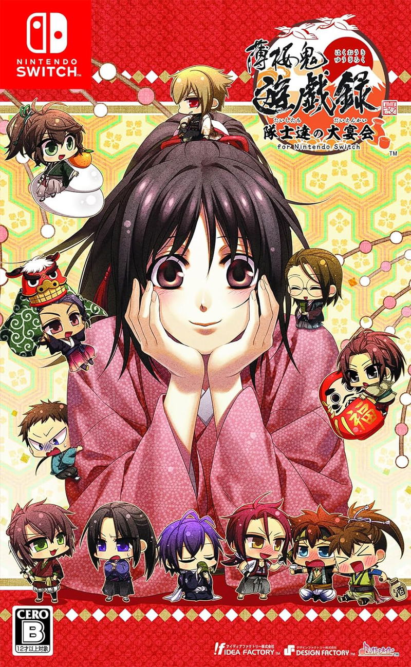 Hakuouki: Yuugi Roku Taishitachi no Daienkai image 1