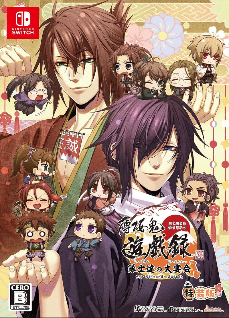 Hakuouki: Yuugi Roku Taishitachi no Daienkai [Special Edition] image 1
