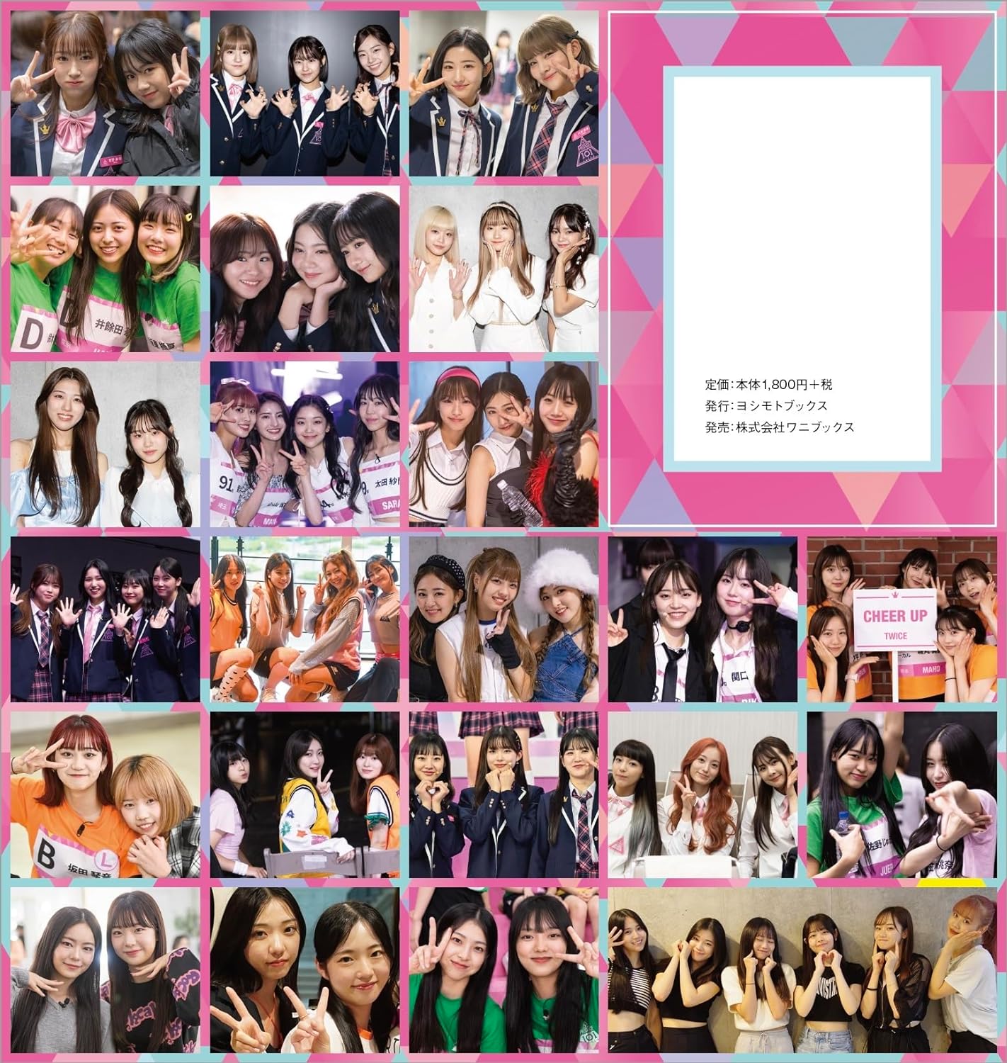 Produce 101 Japan The Girls Fan Book Plus - Bitcoin