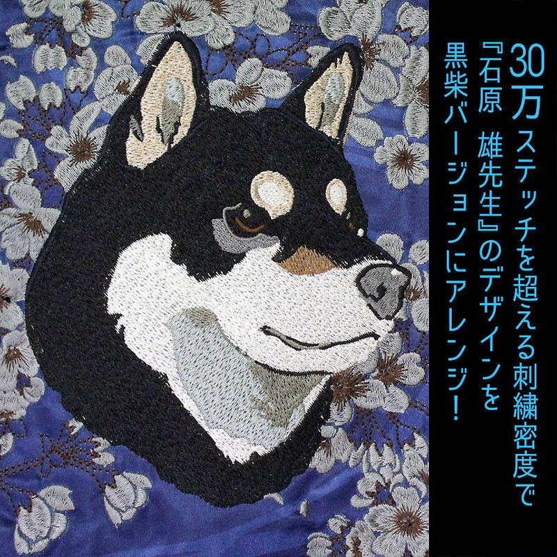 Doomsday With My Dog - Designed By Yu Ishihara Mr. Haru Black Shiba Ver. Embroidered Souvenir Jacket (Blue | Size XL) image 3
