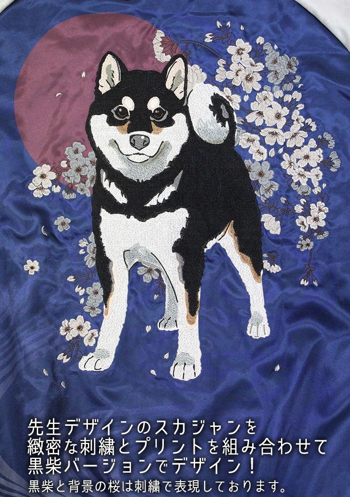 Doomsday With My Dog - Designed By Yu Ishihara Mr. Haru Black