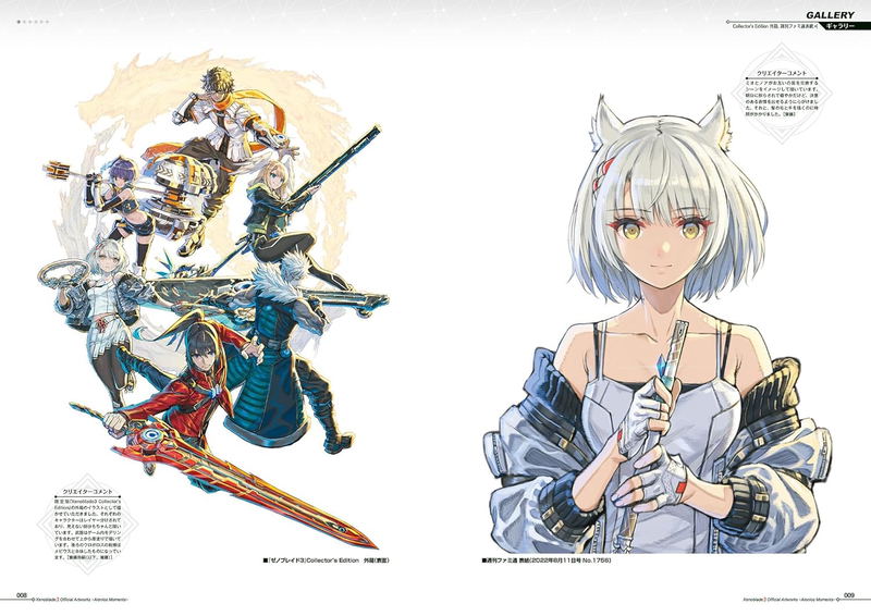Xenoblade 3 Official Artworks Aionios Moments image 2