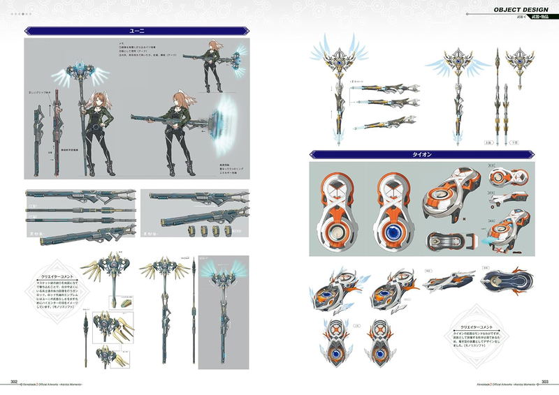 Xenoblade 3 Official Artworks Aionios Moments image 3