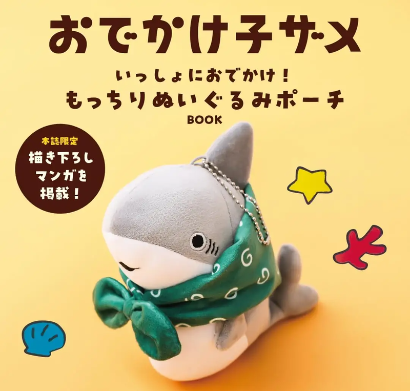 Baby Shark Let's Go Out Together! Chewy Stuffed Animal Pouch Book