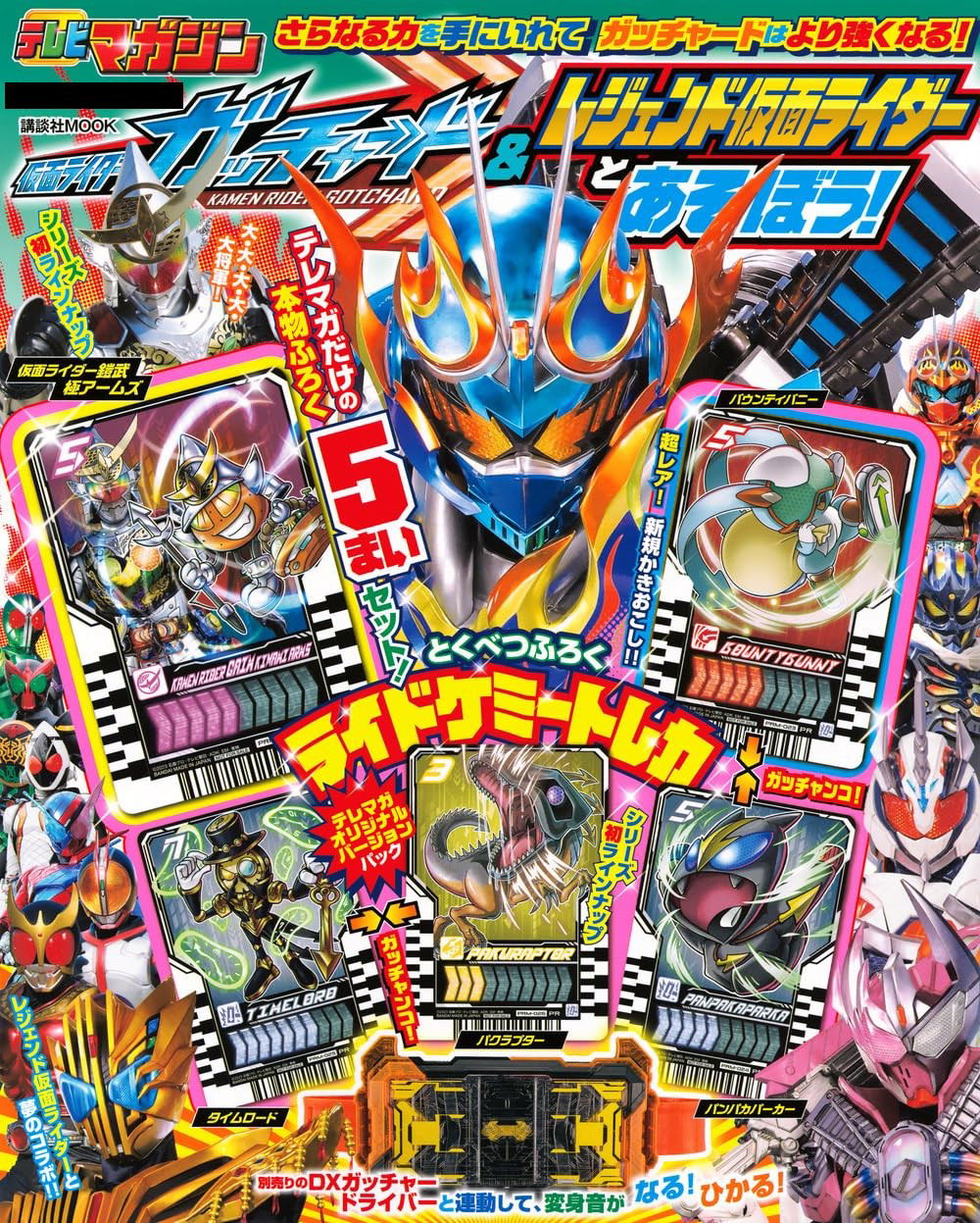 Let's Play With Kamen Rider Gotchard & Kamen Rider Legend
