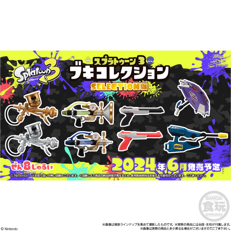 Splatoon 3 Buki Collection Selection Ver. (Set of 8 Pieces) image 3