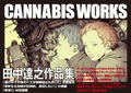 Tatsuyuki Tanaka's Works Collection Cannabis Works thumbnail 1