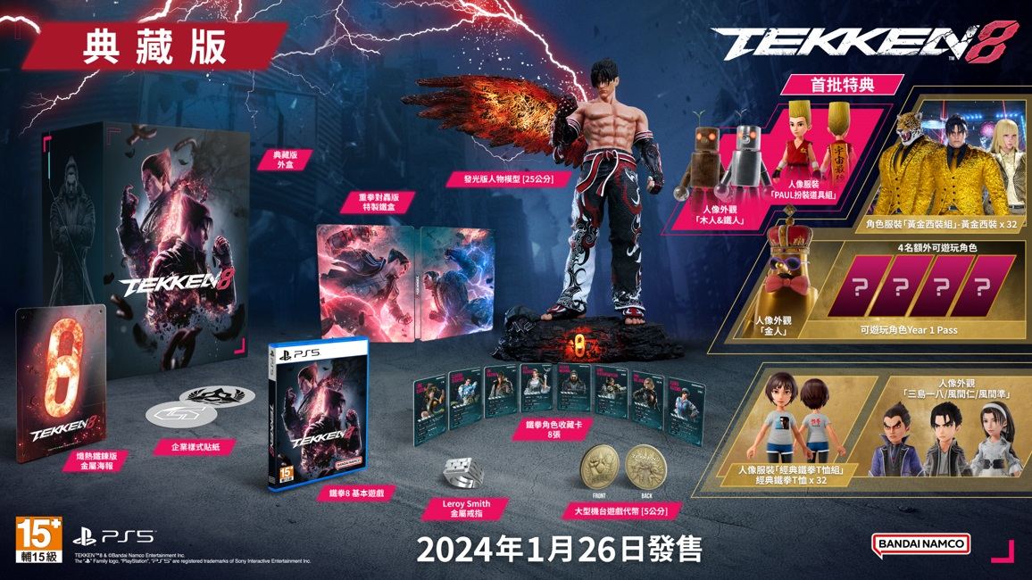 Tekken 8 Premium Collector's Edition Game PS5 PlayStation 5 Xbox