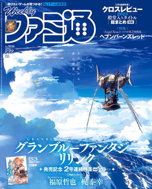 Weekly Famitsu February 22, 2024 (1836)_