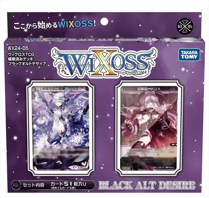 Wixoss TCG Prebuilt Deck Black Alt Desire WX24-D5 (Re-run) image 1