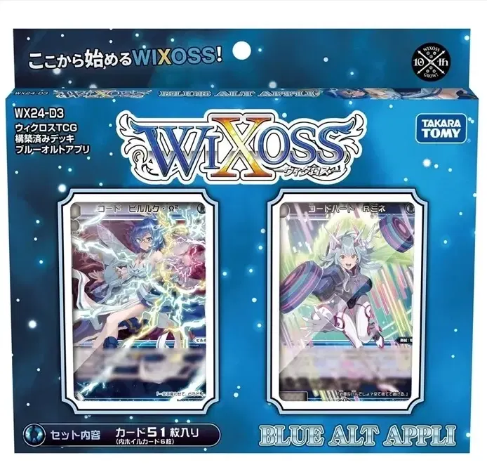 Wixoss TCG Prebuilt Deck Blue Alt Appli WX24-D3 (Re-run) image 1