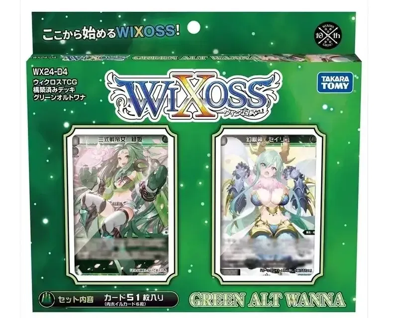 Wixoss TCG Prebuilt Deck Green Alt Wanna WX24-D4 (Re-run) image 1
