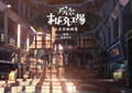 Alice And Therese's Illusion Factory Official Art Book thumbnail 2