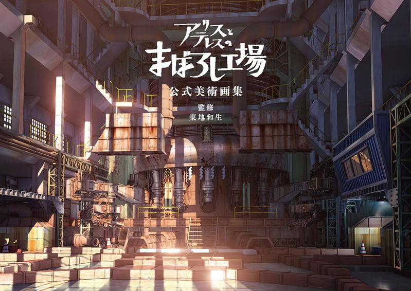 Alice And Therese's Illusion Factory Official Art Book image 2