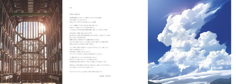 Alice And Therese's Illusion Factory Official Art Book image 3