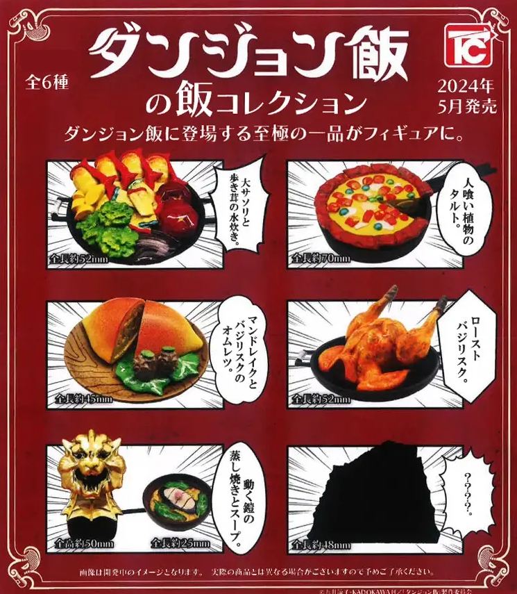 Delicious in Dungeon: Delicious in Dungeon's Food Collection (Set of 6 Pieces) Toys Cabin