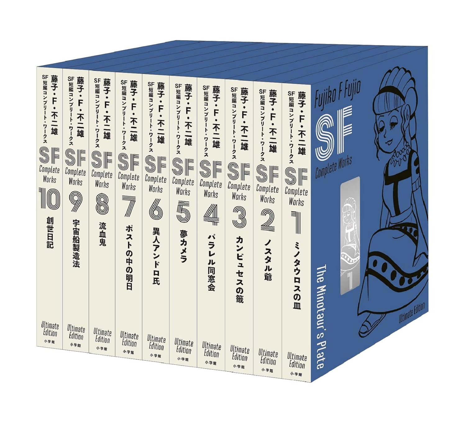 Fujiko F. Fujio SF Short Stories Complete Works Treasured Edition 10