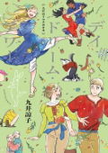 Ryoko Kui Doodles - Day Dream Hour thumbnail 1