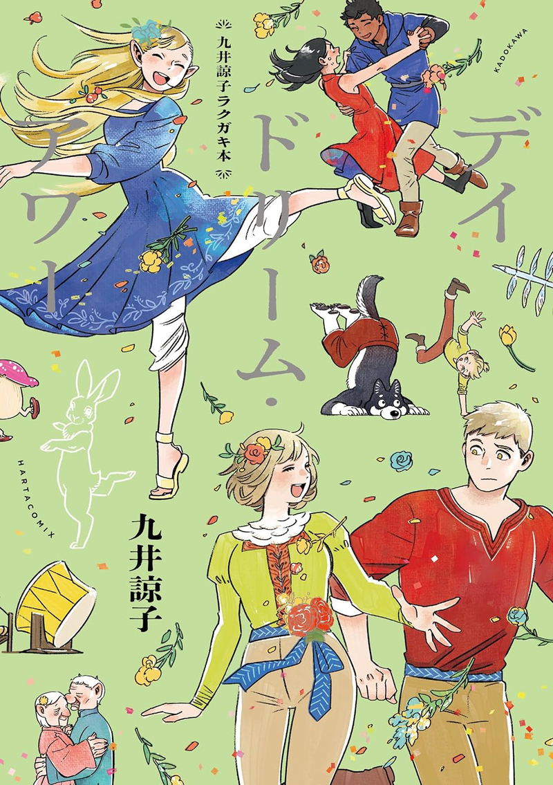 Ryoko Kui Doodles - Day Dream Hour image 1