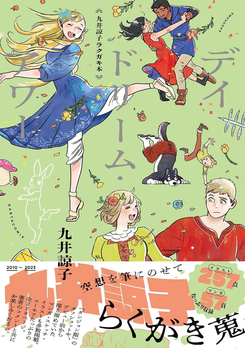 Ryoko Kui Doodles - Day Dream Hour image 2