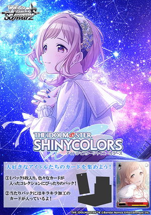 Weiss Schwarz Booster Pack The Idolmaster Shiny Colors Shine More! (Set of 12 Packs)_