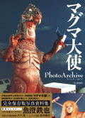 Ambassador Magma Photo Archive thumbnail 1