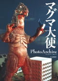 Ambassador Magma Photo Archive thumbnail 2