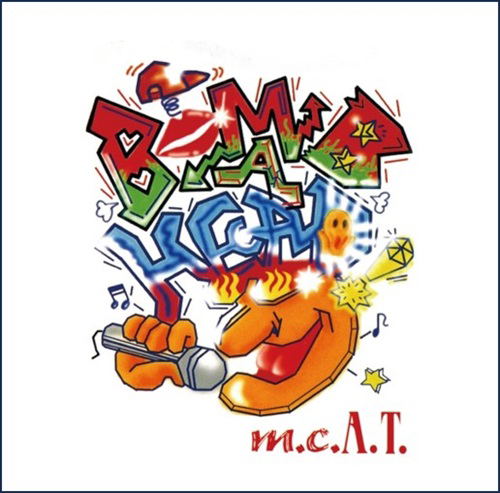 Bomb A Head! / Bomb A Head! (Bomb A Head Ondo) (Vinyl) image 1