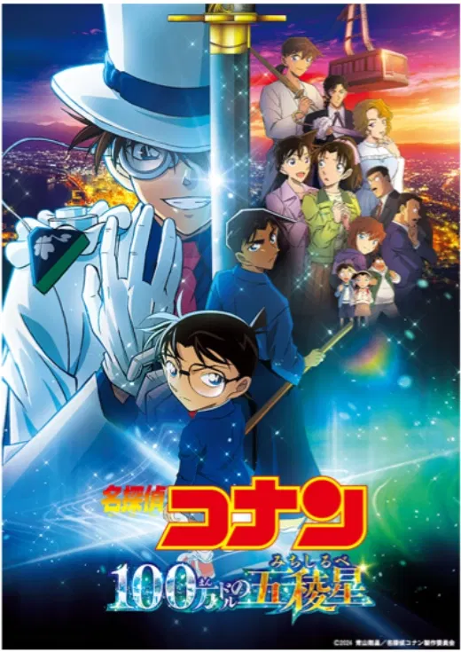 Bushiroad Trading Card Collection Clear Detective Conan: The Million Dollar Signpost (Set of 20 packs) image 1