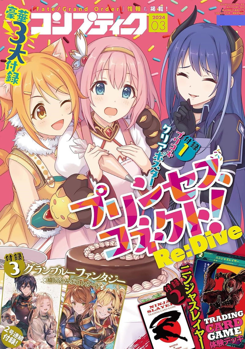 Comptiq March 2024 Issue image 1
