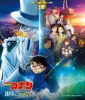 Detective Conan The Movie: The Million Dollar Pentagram Original Soundtrack thumbnail 1