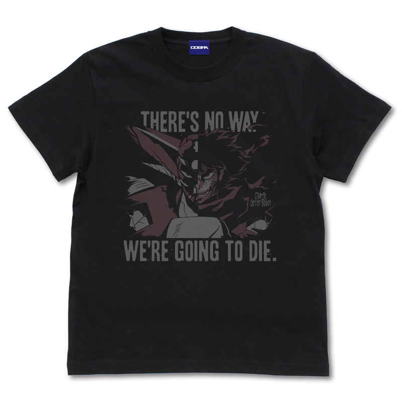 Getter Robo Armageddon There's No Way We're Going To Die T-shirt (Black | Size L) image 1