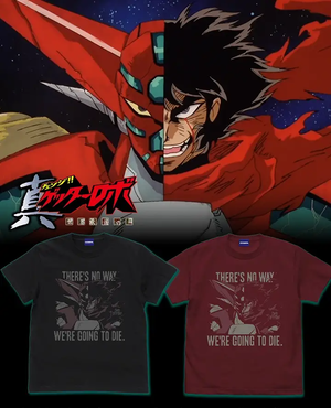 Getter Robo Armageddon There's No Way We're Going To Die T-shirt (Burgundy | Size S)_